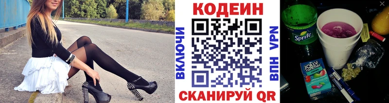 Купить закладки  Бабушкин  Кодеиновый сироп Lean напиток Lean (лин) 