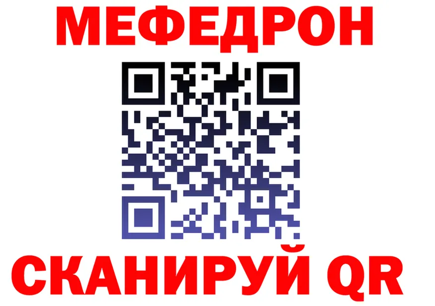 МЯУ-МЯУ mephedrone ССЫЛКА это гидра Бабушкин