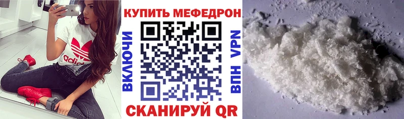 Мефедрон mephedrone  Купить где  Бабушкин 