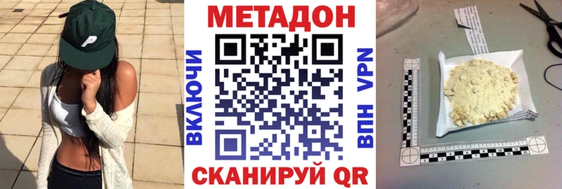МЕТАДОН белоснежный  Купить закладки  Бабушкин 